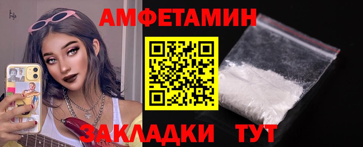 Шуя  Амфетамин Premium  Вход с VPN 