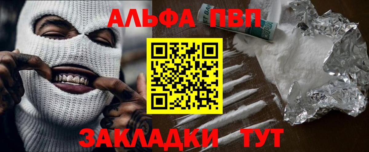 APVP крисы CK  A PVP  Шуя  наркотики  Альфа ПВП Соль  Вход с VPN 
