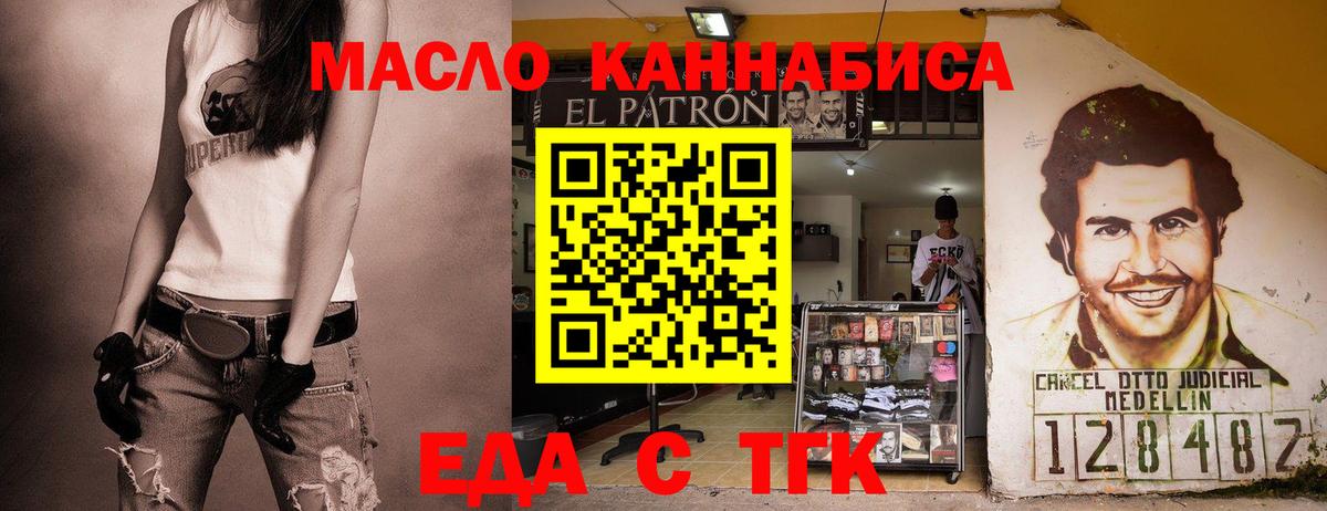 Шуя  Еда ТГК марихуана  Вход с VPN 