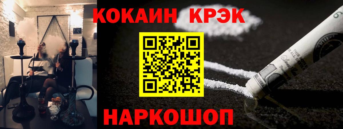 Шуя  Кокаин 99%  Вход с VPN  Cocaine 97% 