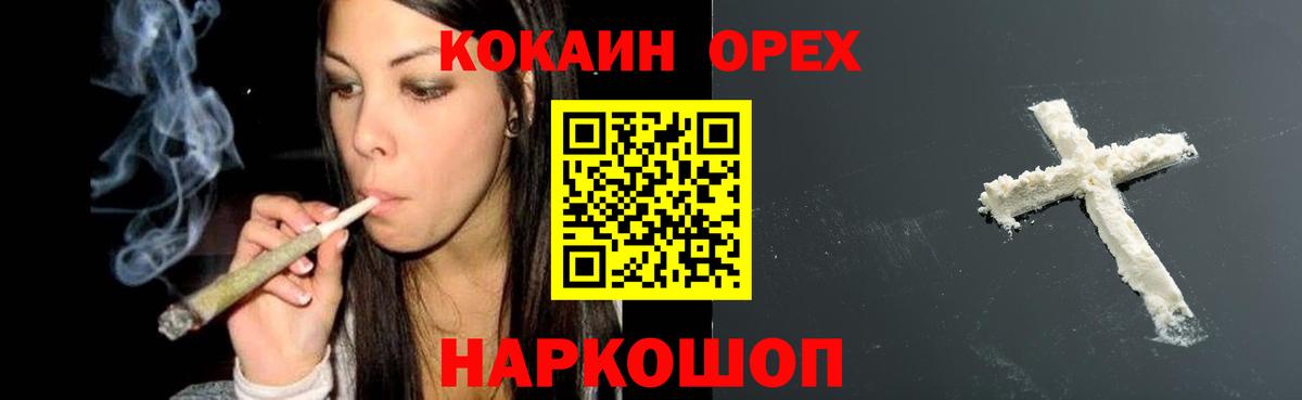 COCAIN Эквадор Шуя