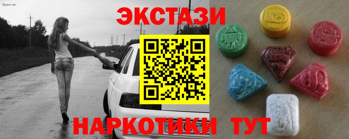 Ecstasy DUBAI  Ecstasy ешки  Вход с VPN  мега   Шуя 