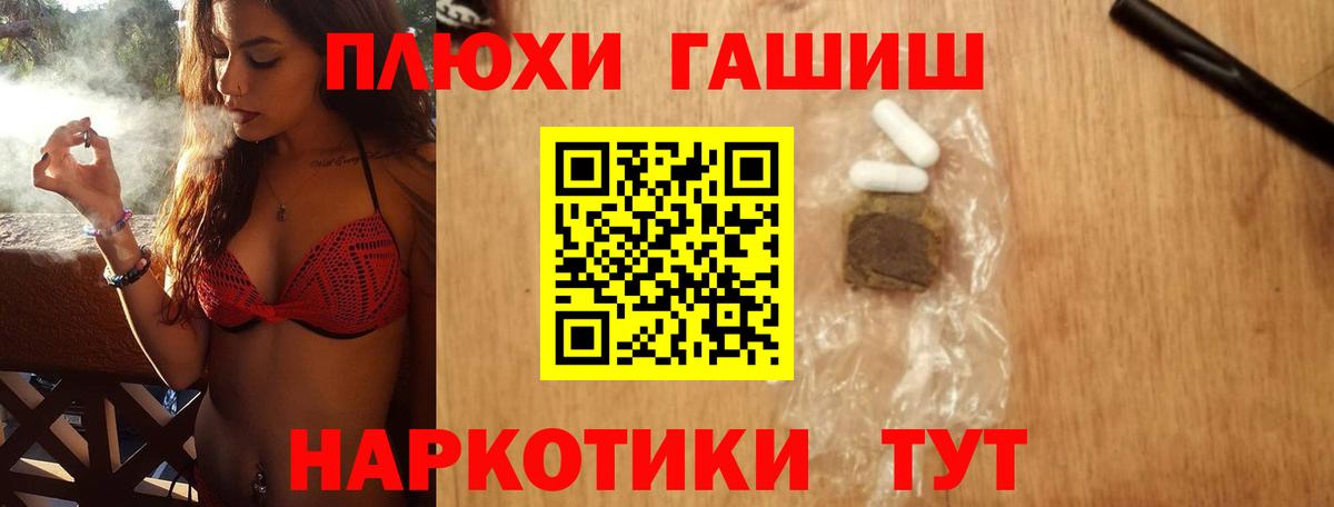 ГАШ Cannabis  ГАШ ice o lator  Шуя  ГАШИШ  Вход с VPN 