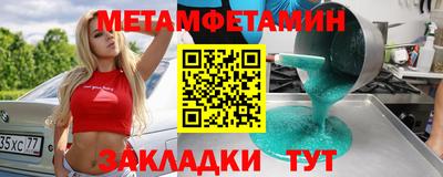 метамфетамин Краснознаменск