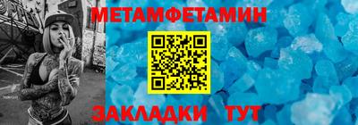 метамфетамин Краснознаменск