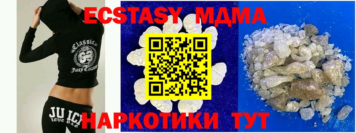 MDMA  MDMA Molly  Вход с VPN  Шуя  MDMA crystal 