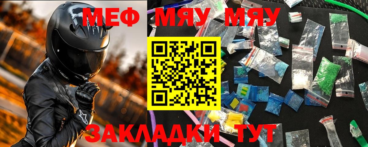 купить   Меф  Шуя  Вход с VPN  Меф VHQ  Мефедрон 