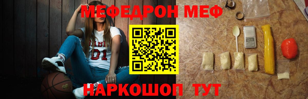 Меф мука Шуя