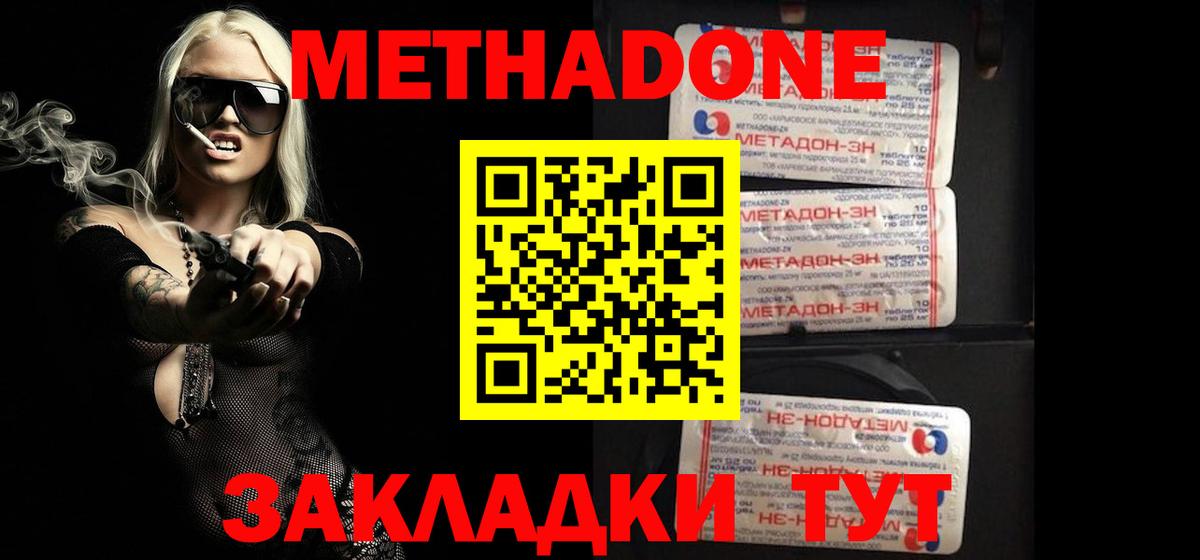 Метадон белоснежный Шуя