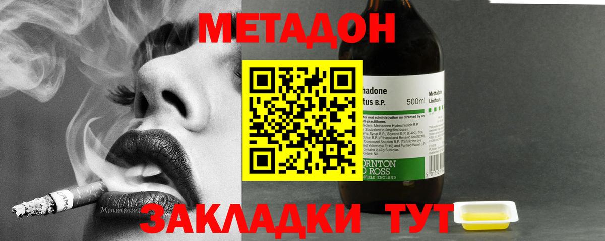 Шуя  Метадон methadone  МЕТАДОН VHQ  Вход с VPN 