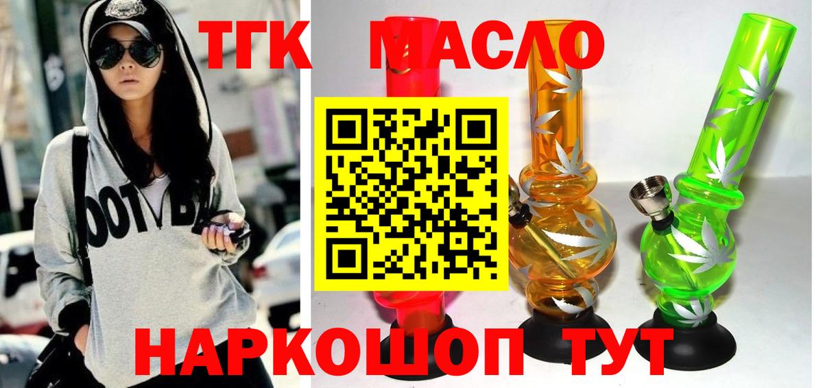 Дистиллят ТГК концентрат  Вход с VPN  Шуя  ТГК вейп с тгк 