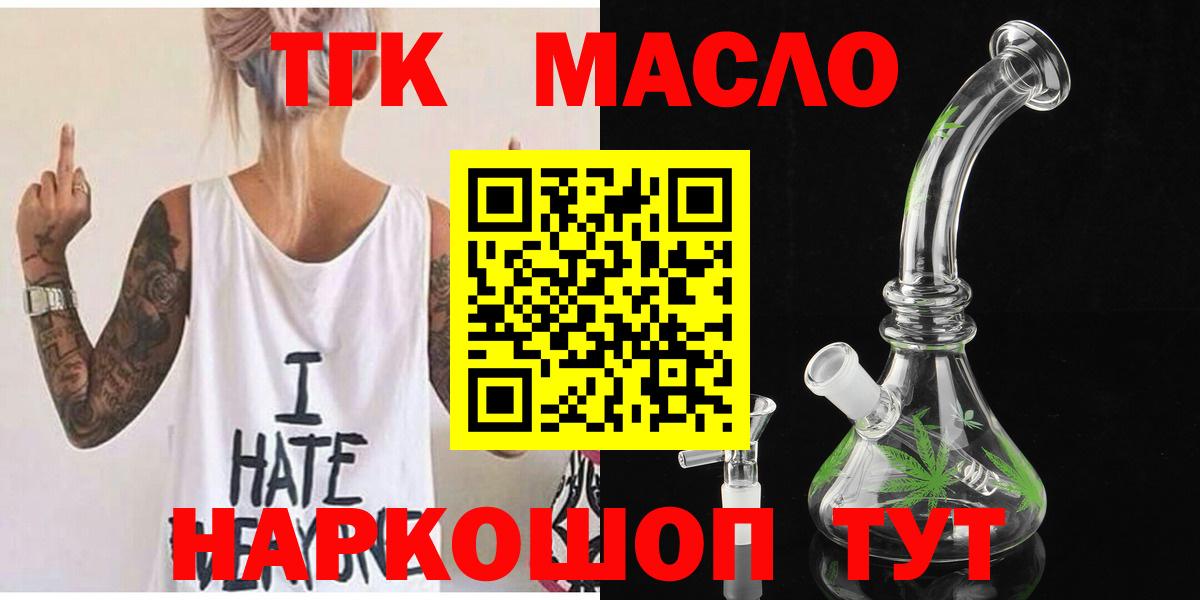 Дистиллят ТГК гашишное масло Шуя